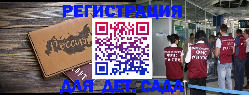 временная регистрация в Выксе